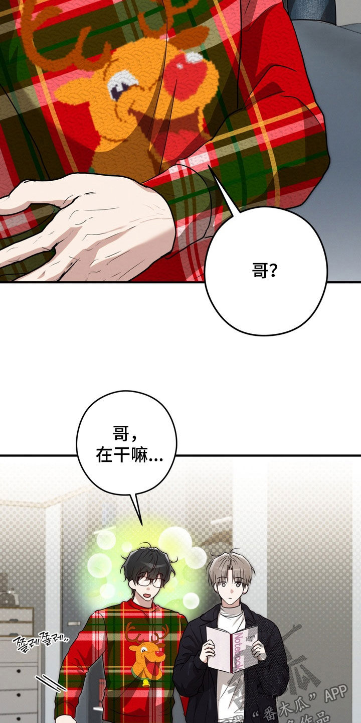 金主了解一下漫画,第34章：做什么工作3图
