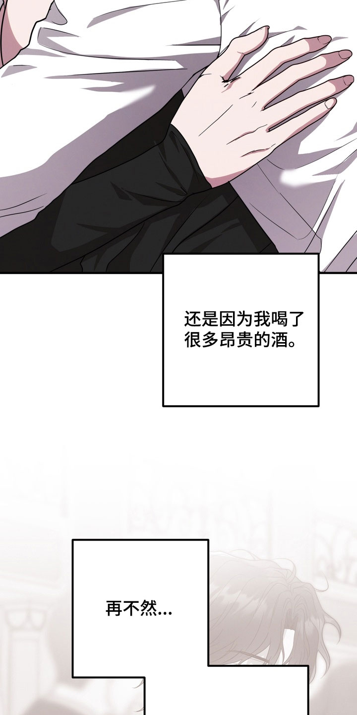 金主面对面好看吗漫画,第38章：我担心你3图