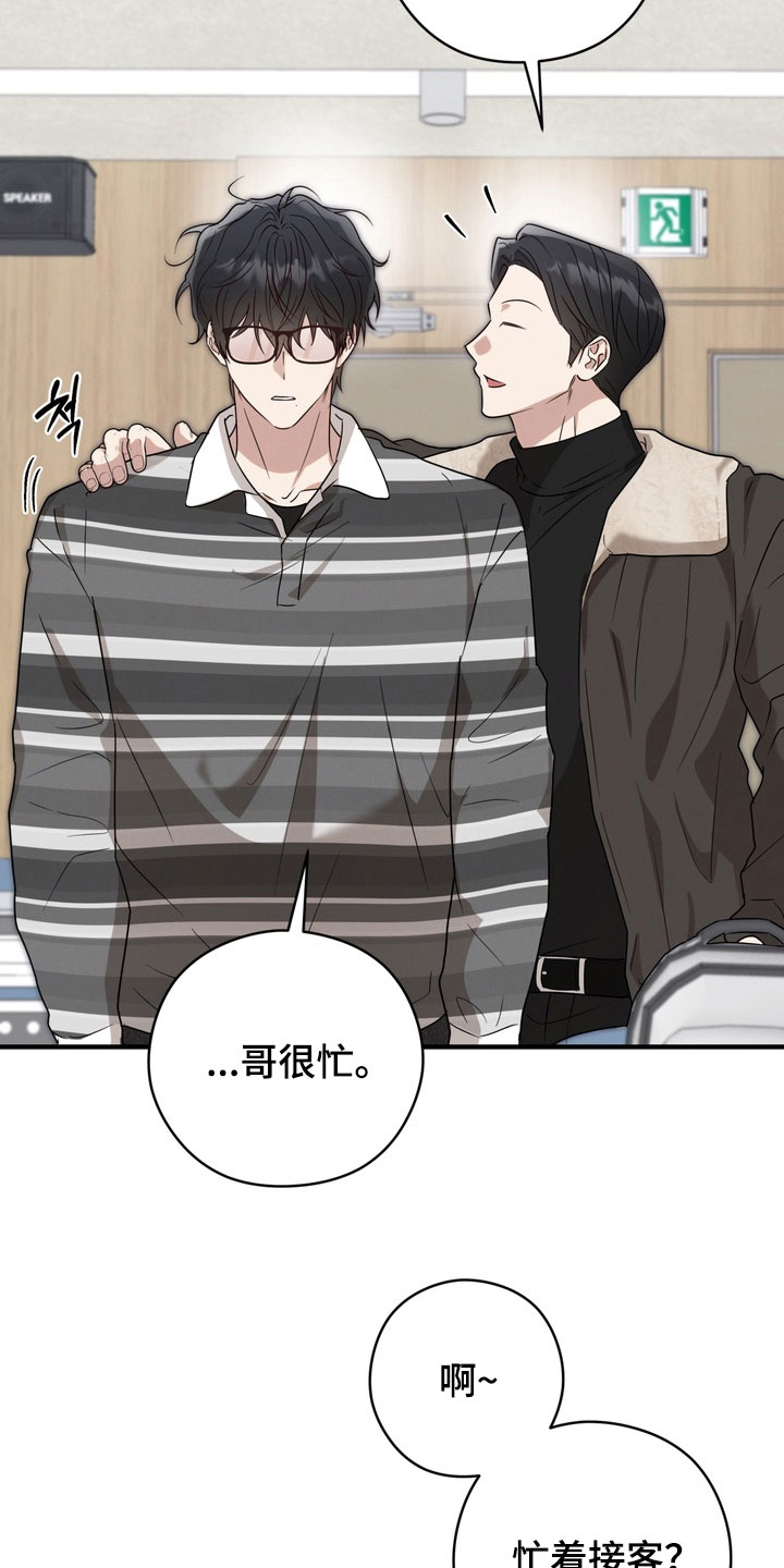 金主面对面漫画,第36章：打架2图