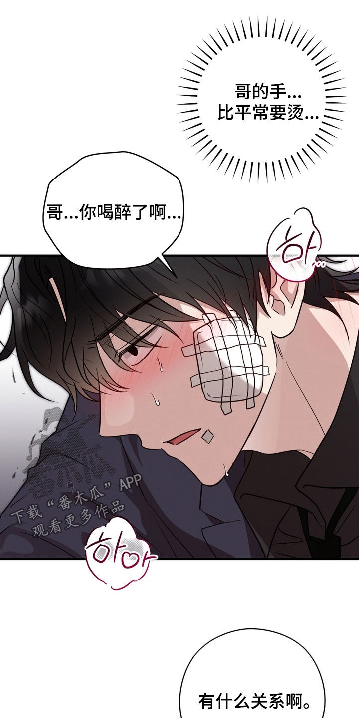 金主了解一下漫画,第39章：逼问4图