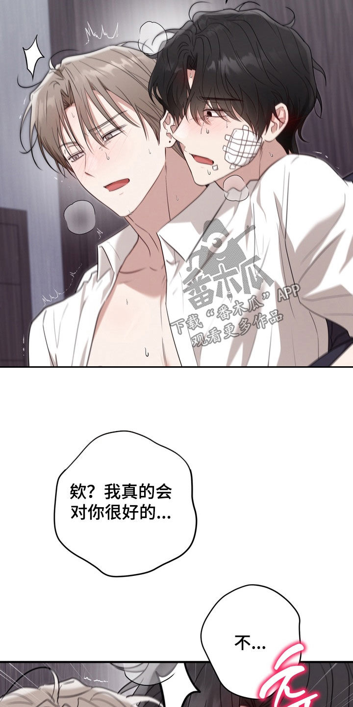 金主了解一下漫画,第40章：对不起1图