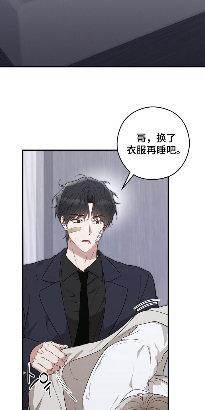 金主面对面漫画,第38章：我担心你3图