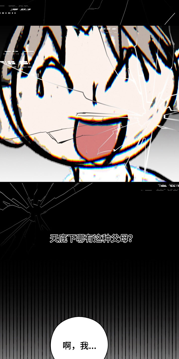 金主了解一下漫画,第35章：你是不是误会了5图