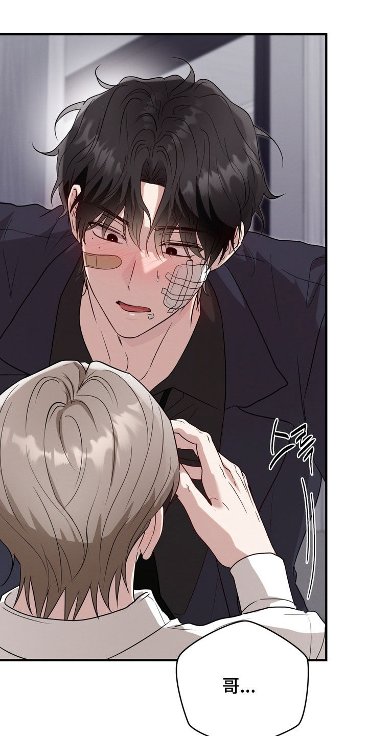 金主了解一下漫画,第39章：逼问3图
