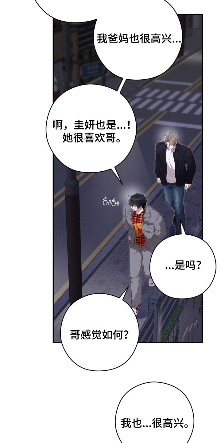 金主了解一下漫画,第35章：你是不是误会了1图