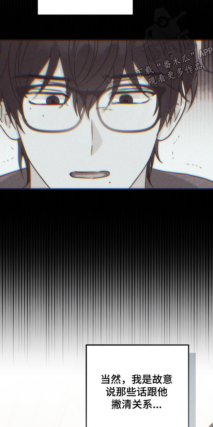 金主了解一下漫画,第37章：偶遇4图