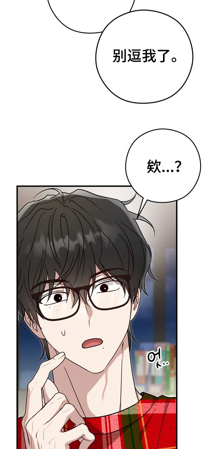 金主面对面有哪些角色漫画,第33章：日记2图