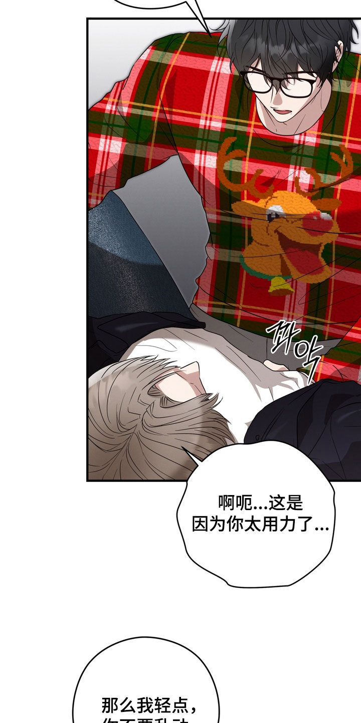 金主面对面漫画,第34章：做什么工作4图