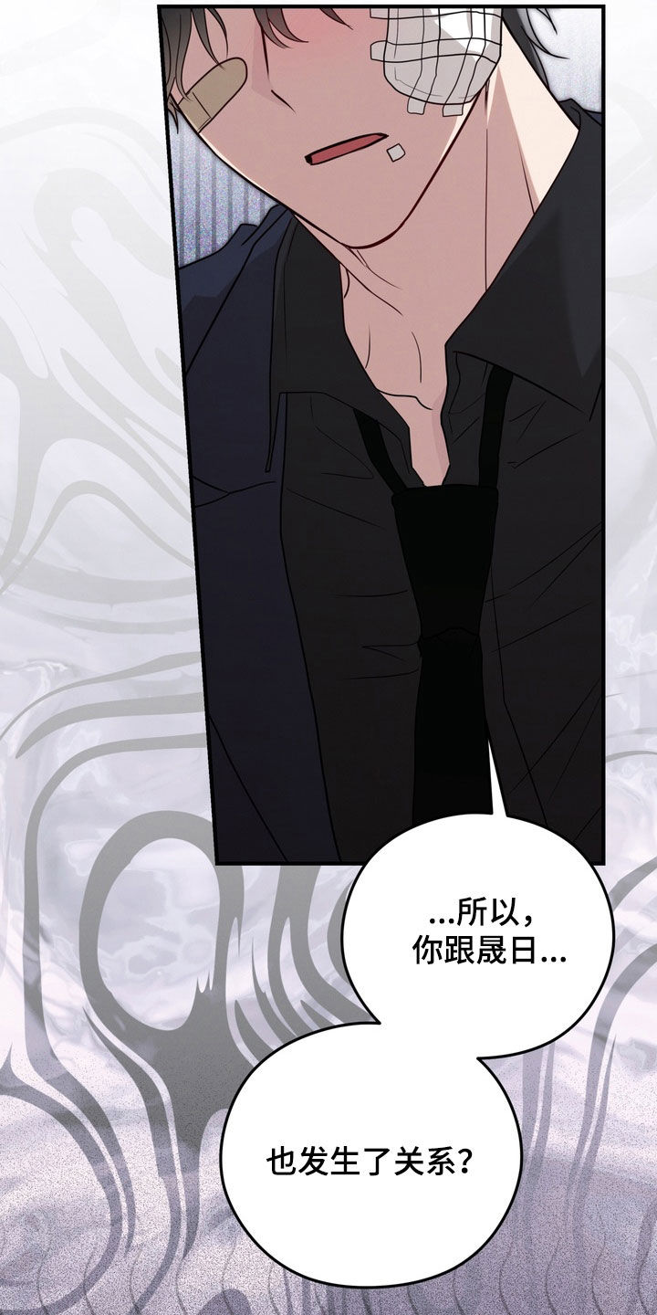 金主了解一下漫画,第39章：逼问5图