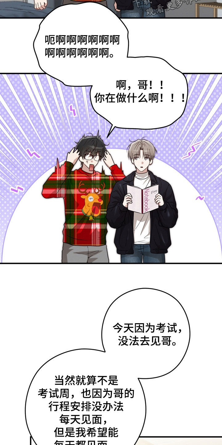 金主了解一下漫画,第34章：做什么工作4图