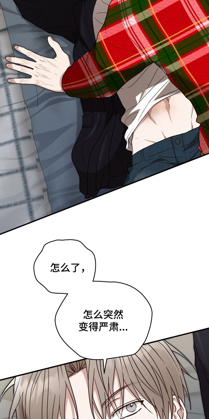 金主了解一下漫画,第34章：做什么工作1图