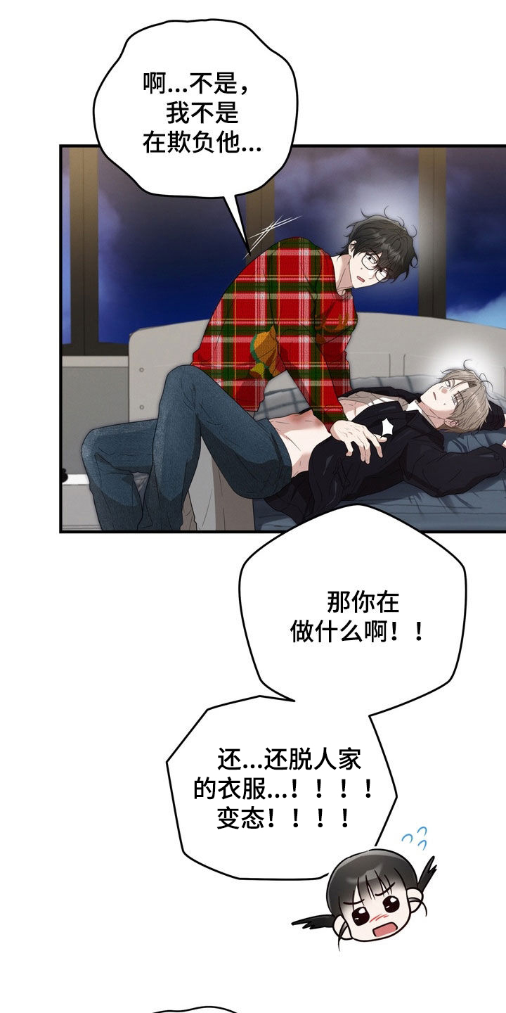金主面对面漫画,第34章：做什么工作3图