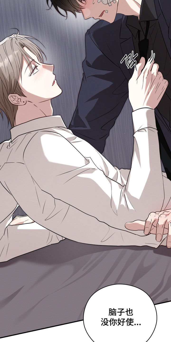 金主了解一下漫画,第39章：逼问1图