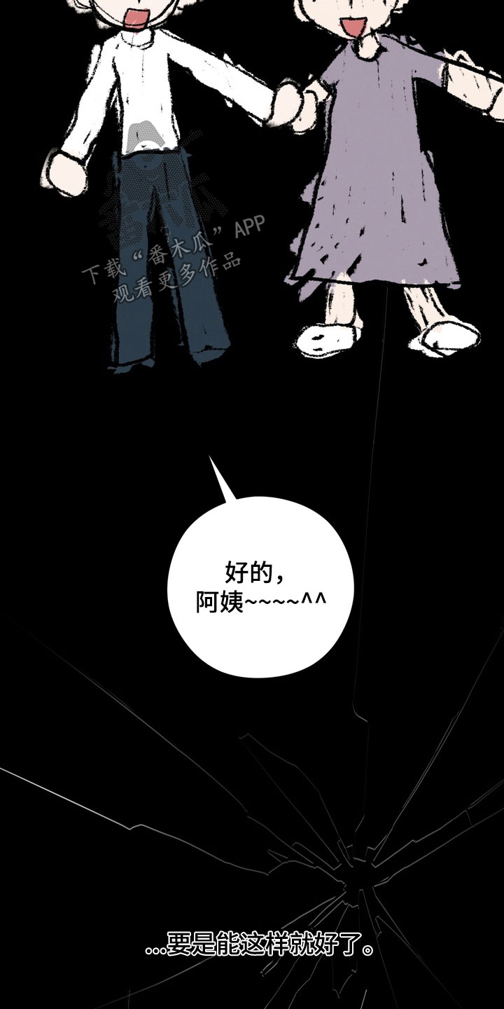 金主了解一下漫画,第35章：你是不是误会了4图
