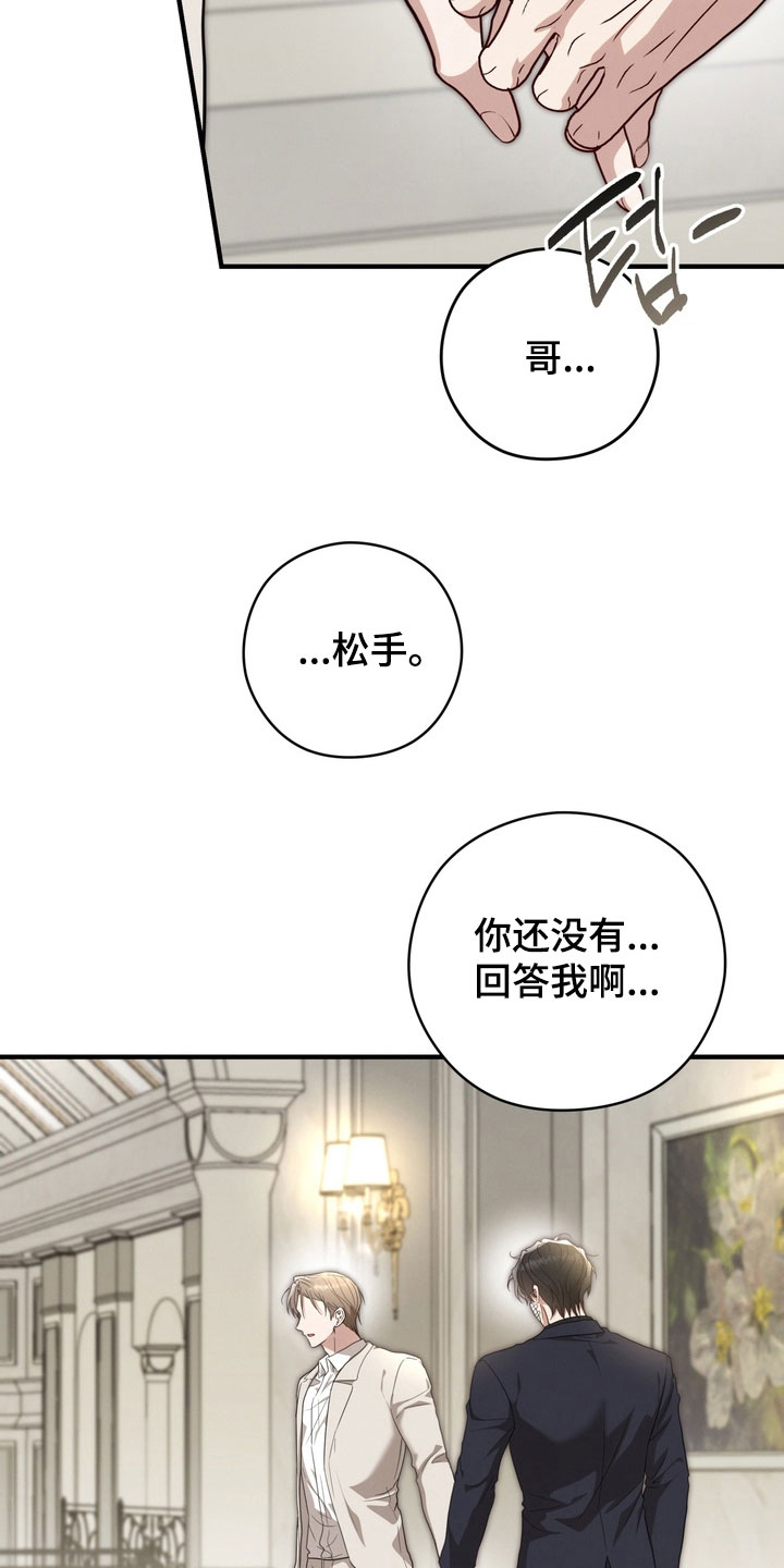 金主面对面好看吗漫画,第38章：我担心你2图