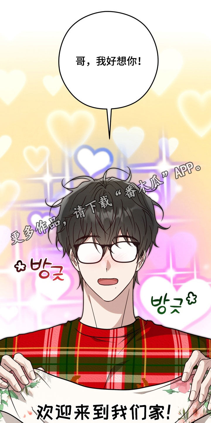 金主面对面有哪些角色漫画,第33章：日记1图