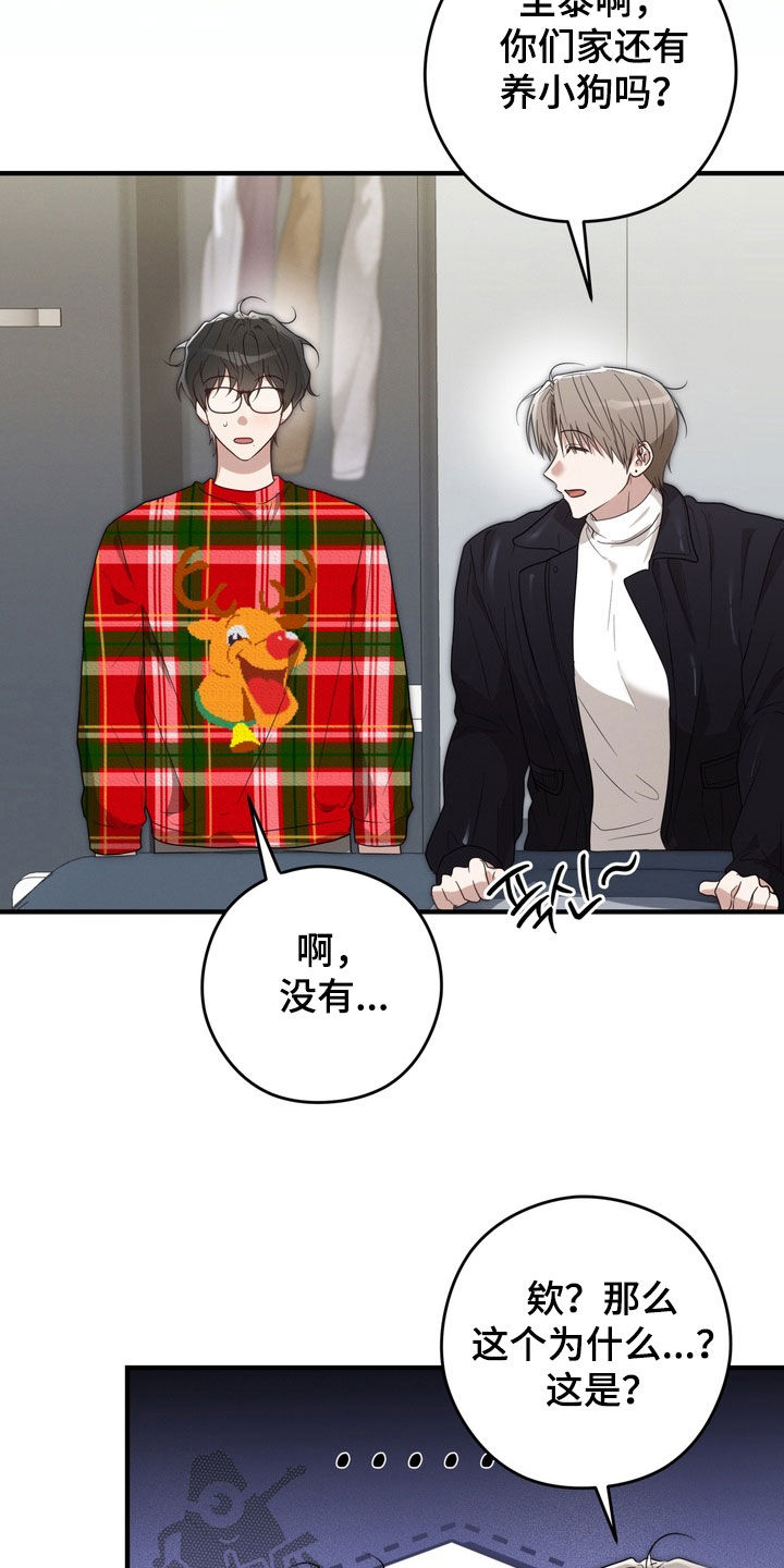 金主面对面有哪些角色漫画,第33章：日记1图