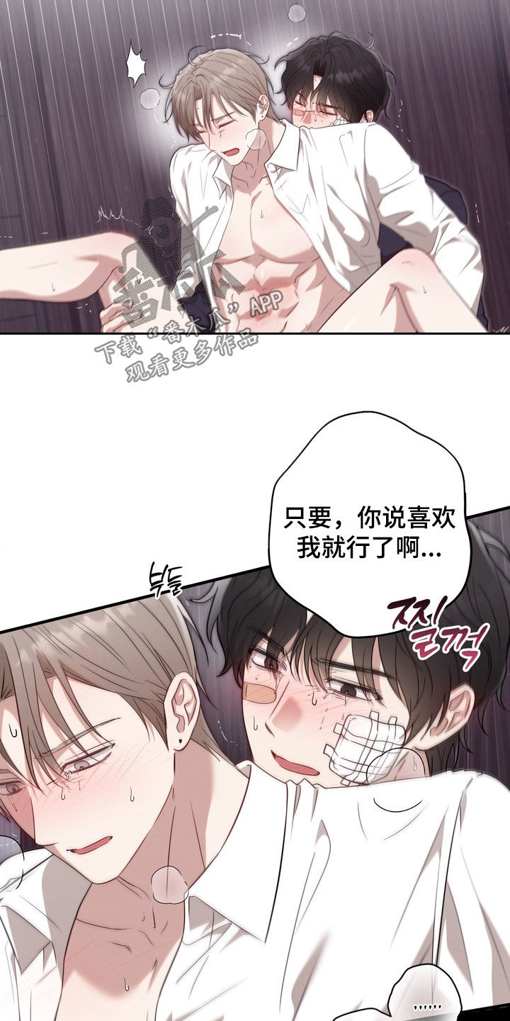 金主了解一下漫画,第40章：对不起1图