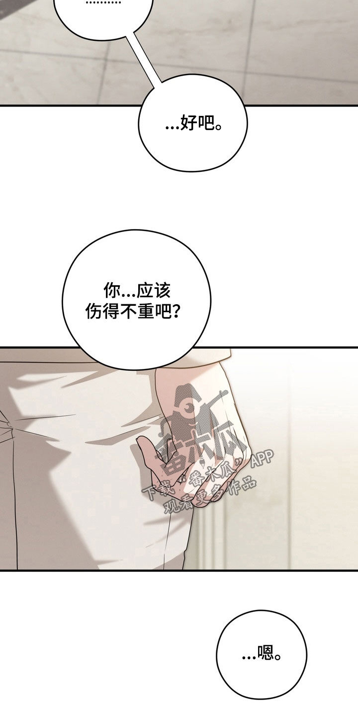 金主了解一下漫画,第37章：偶遇3图