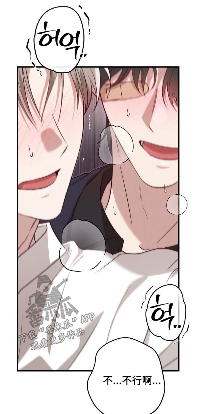金主了解一下漫画,第40章：对不起3图