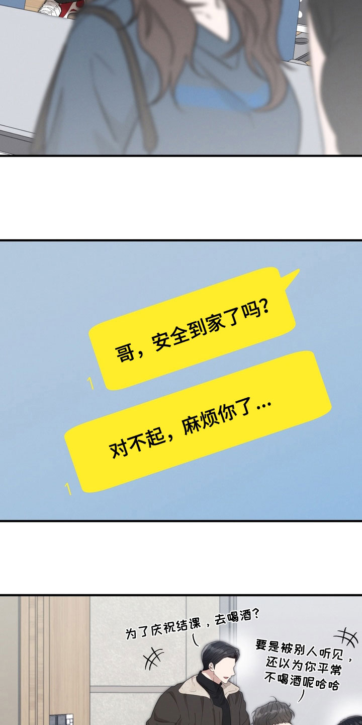 金主了解一下漫画,第36章：打架4图