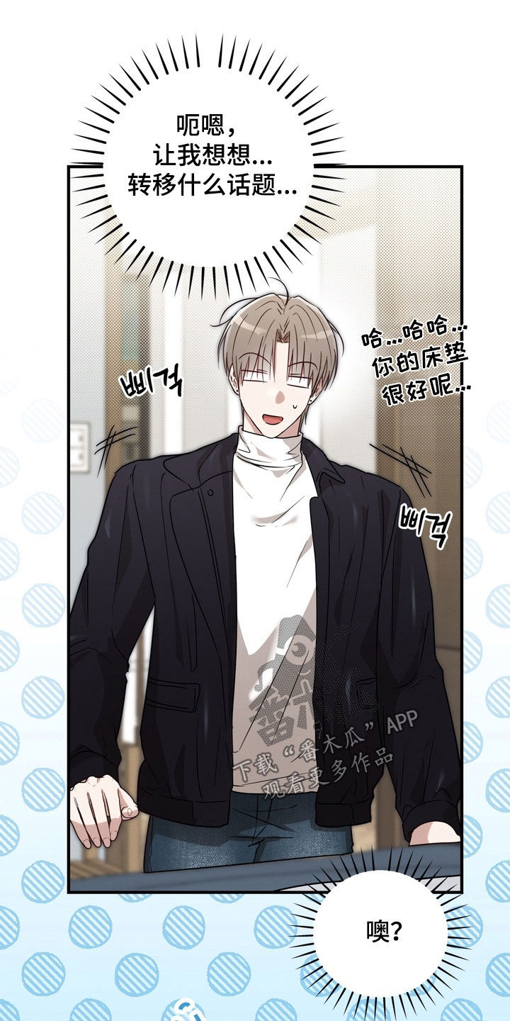 金主面对面有哪些角色漫画,第33章：日记4图