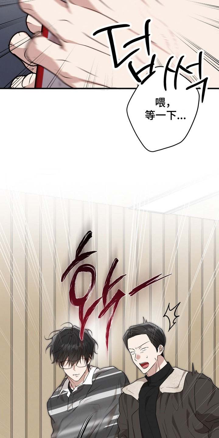 金主面对面漫画,第36章：打架5图