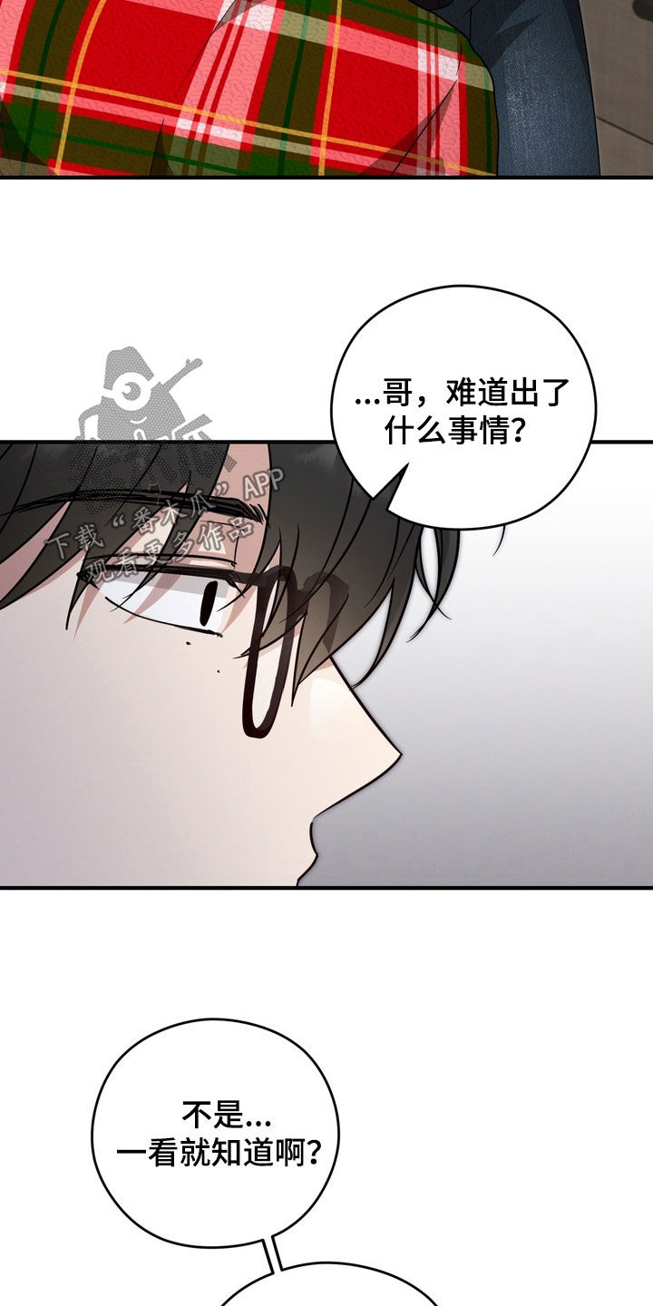 金主面对面有哪些角色漫画,第33章：日记5图