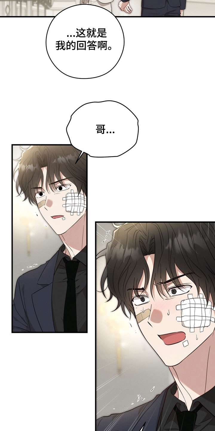 金主面对面好看吗漫画,第38章：我担心你3图