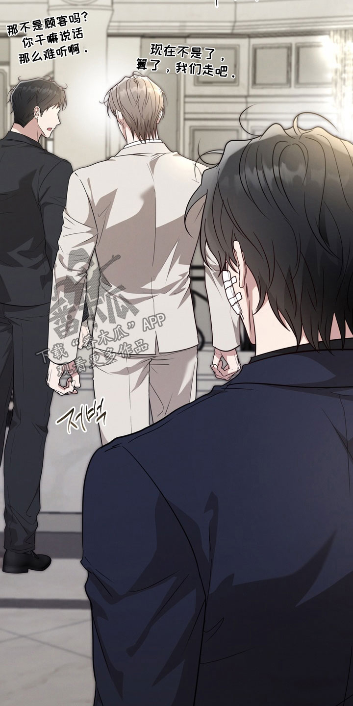 金主面对面好看吗漫画,第38章：我担心你3图