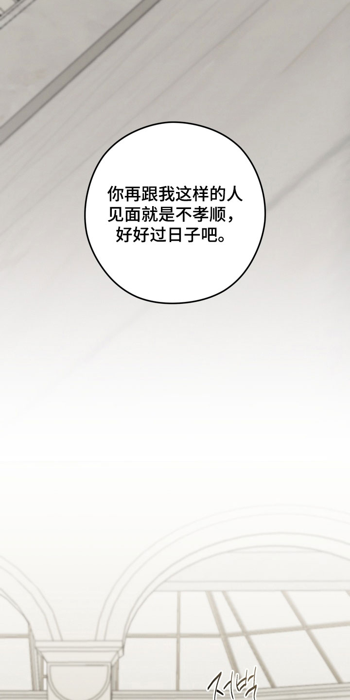 金主面对面好看吗漫画,第38章：我担心你2图