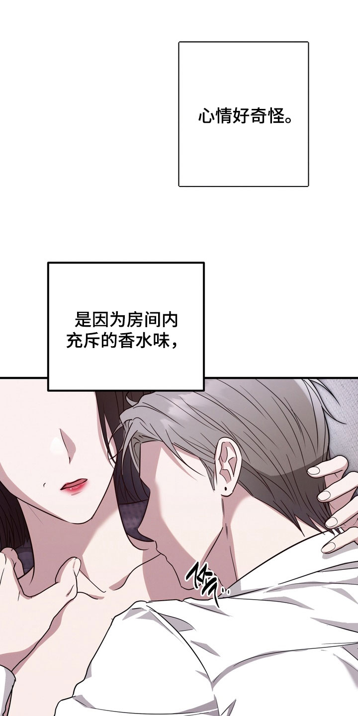 金主面对面好看吗漫画,第38章：我担心你2图