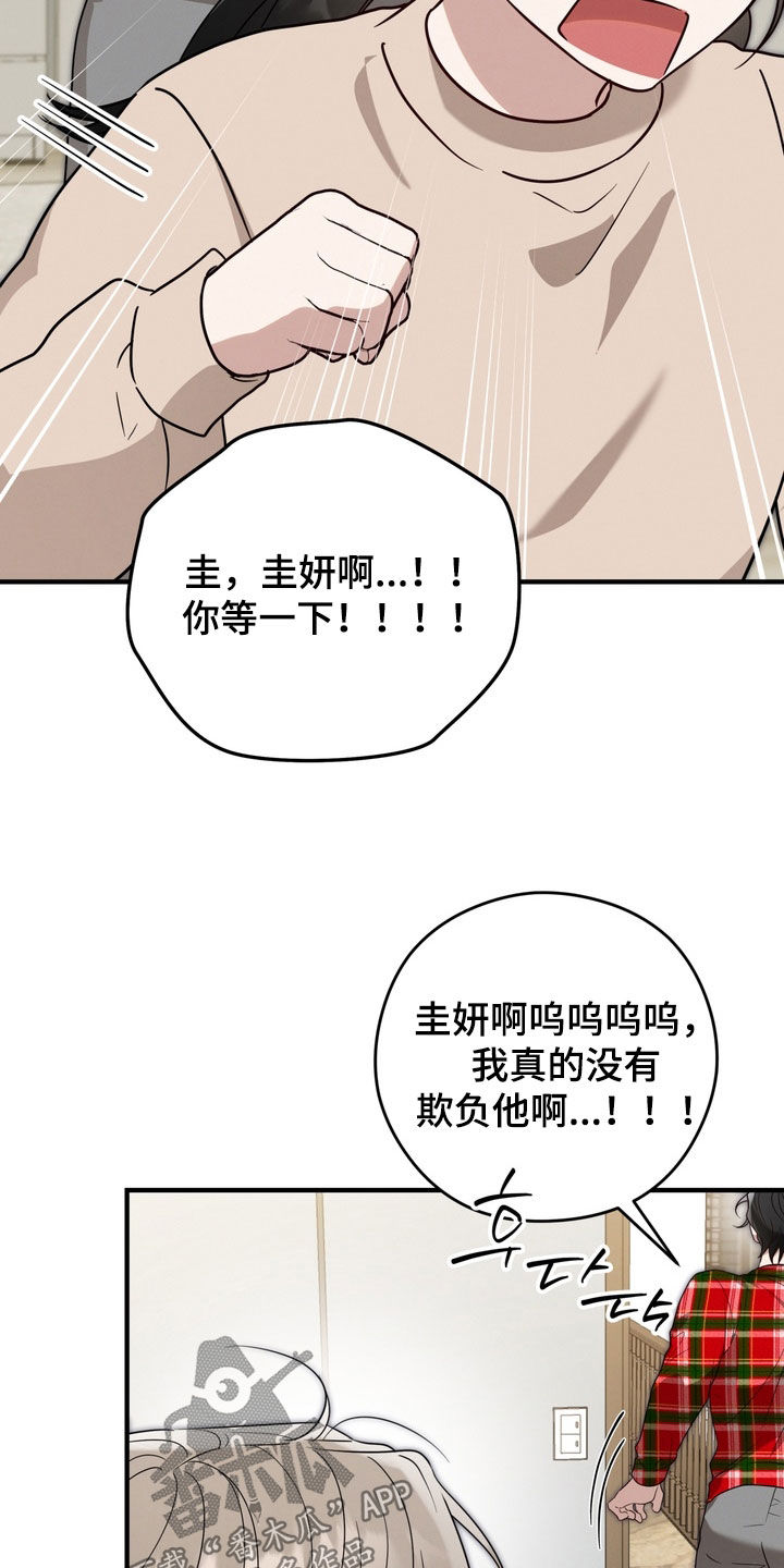 金主面对面漫画,第34章：做什么工作5图