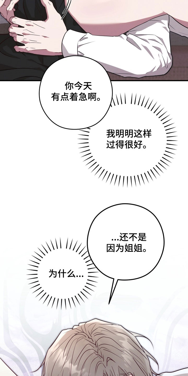金主面对面好看吗漫画,第38章：我担心你5图
