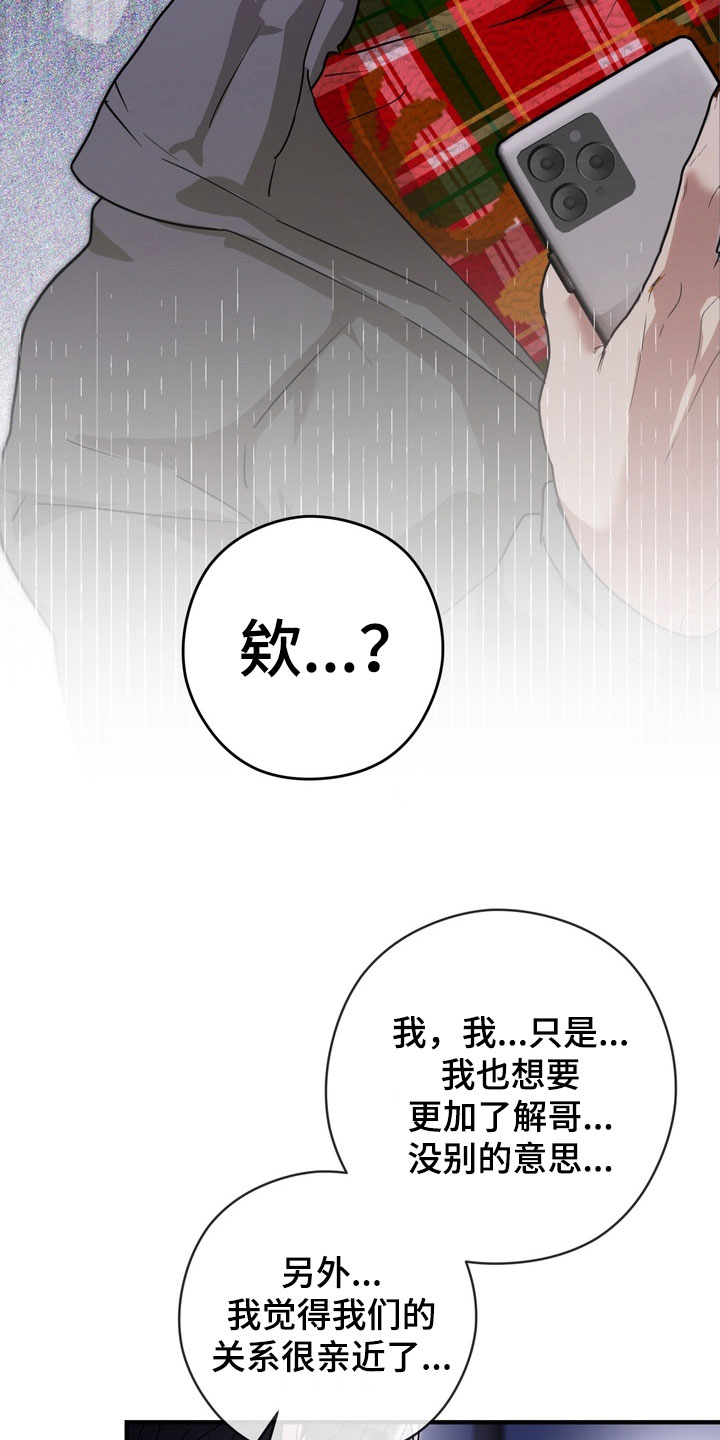 金主了解一下漫画,第36章：打架3图