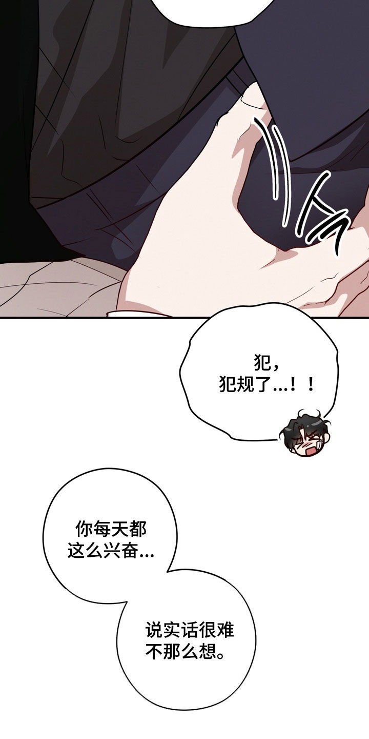金主了解一下漫画,第39章：逼问3图