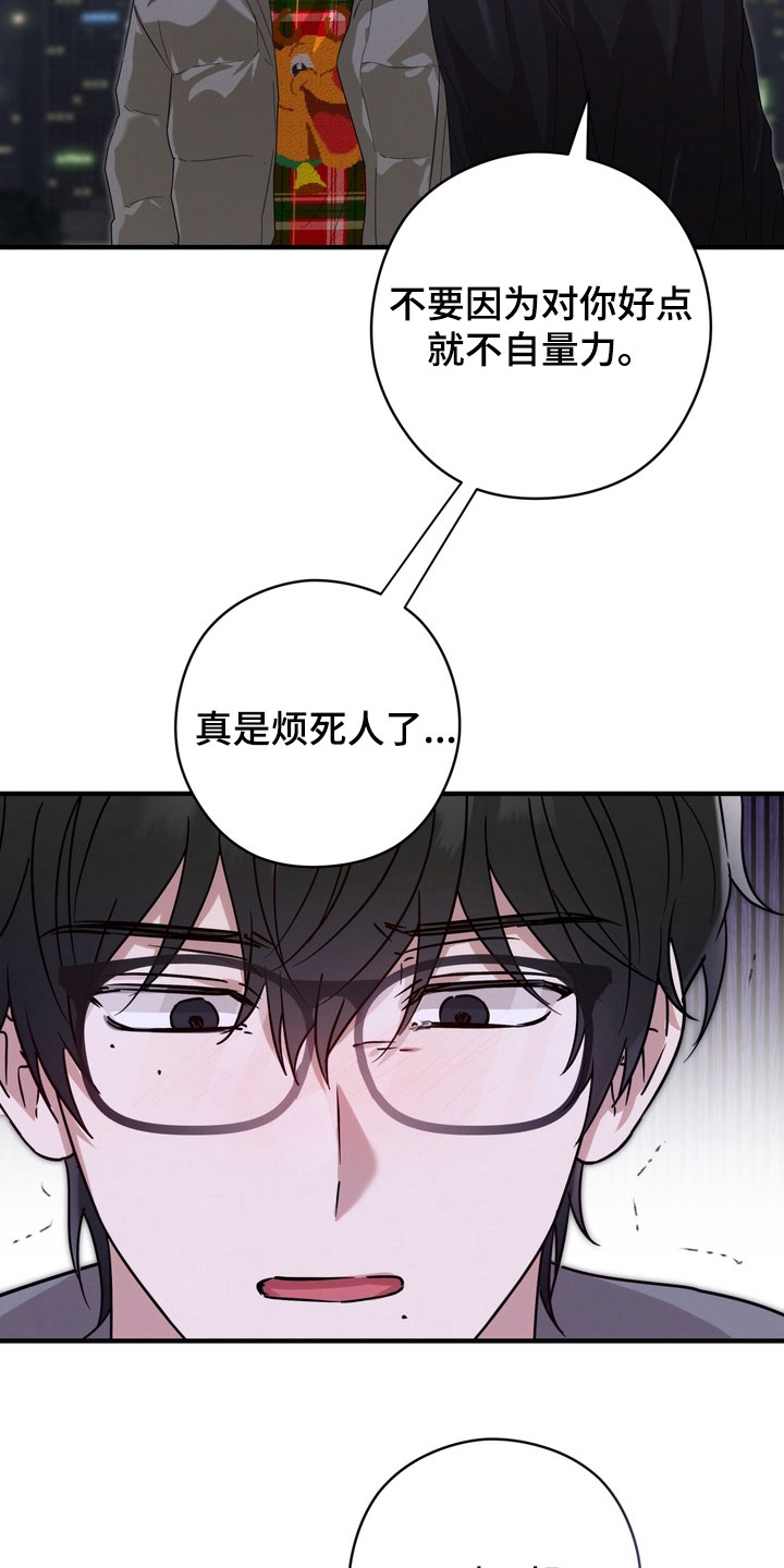 金主了解一下漫画,第36章：打架2图