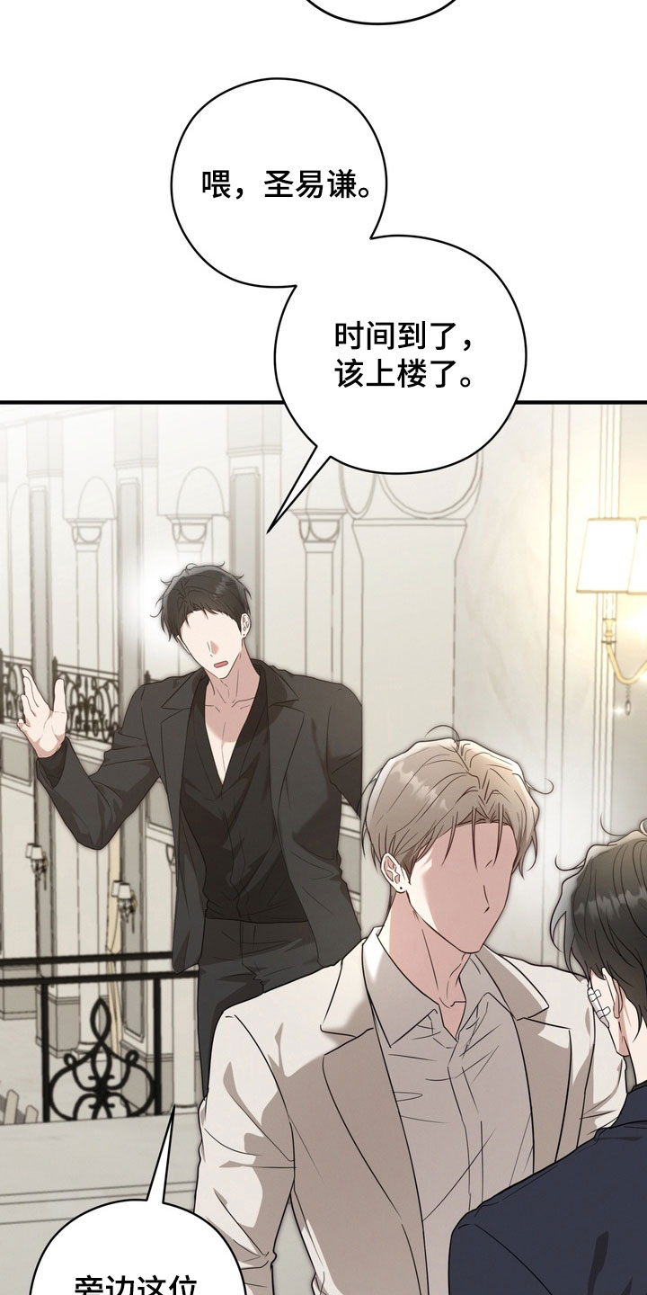金主了解一下漫画,第38章：我担心你4图