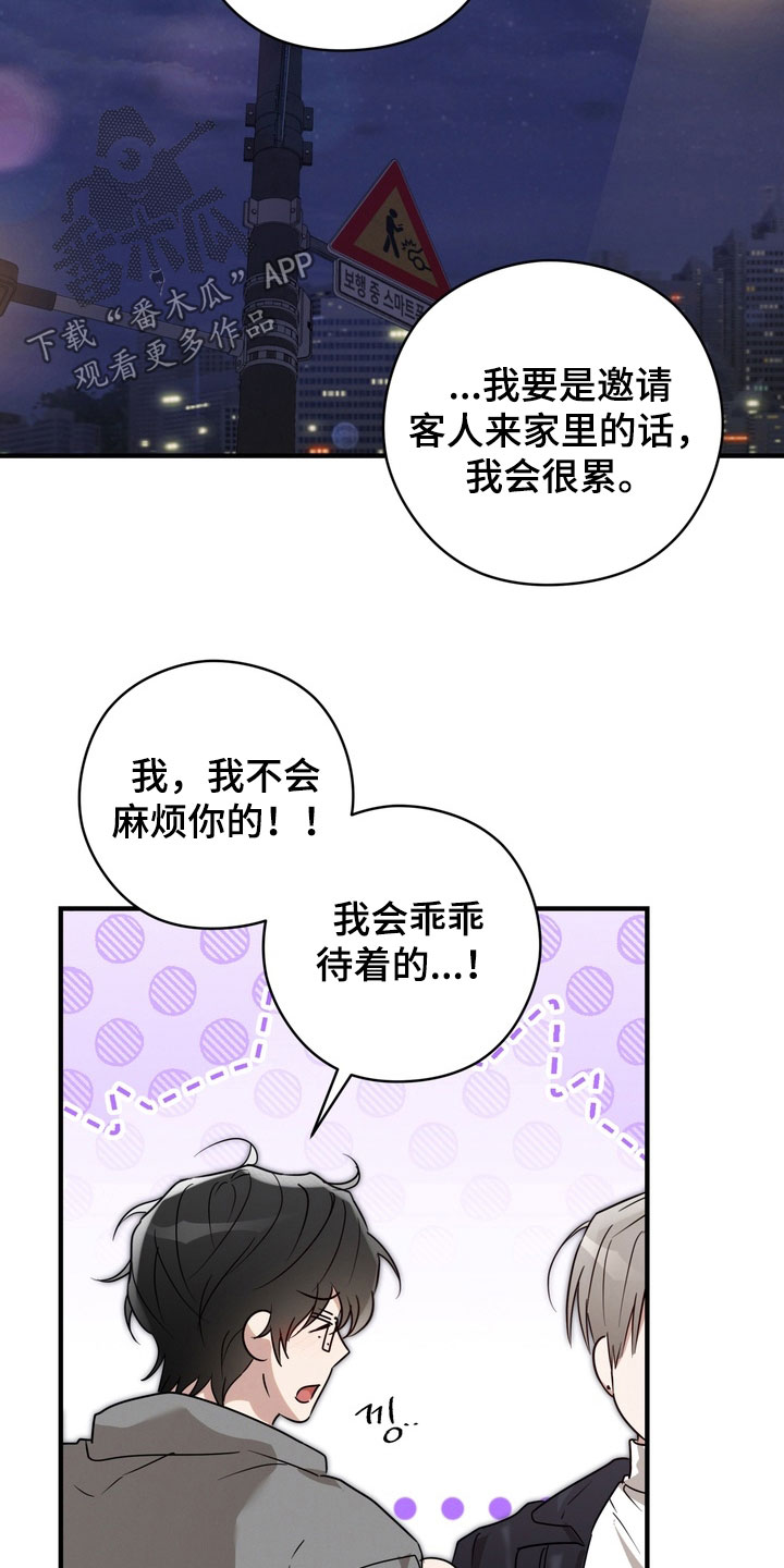 金主面对面漫画,第35章：你是不是误会了5图