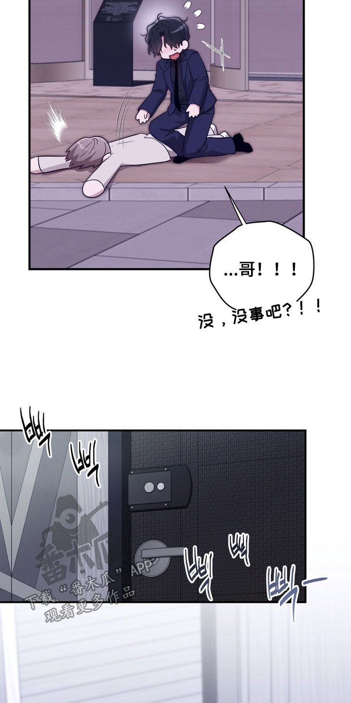 金主面对面漫画,第38章：我担心你1图