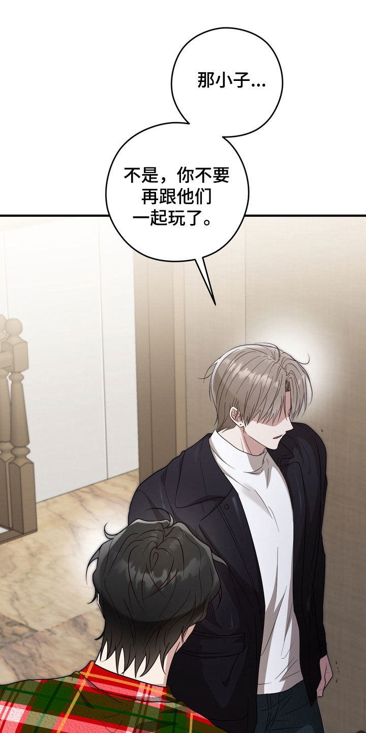 金主面对面有哪些角色漫画,第33章：日记4图