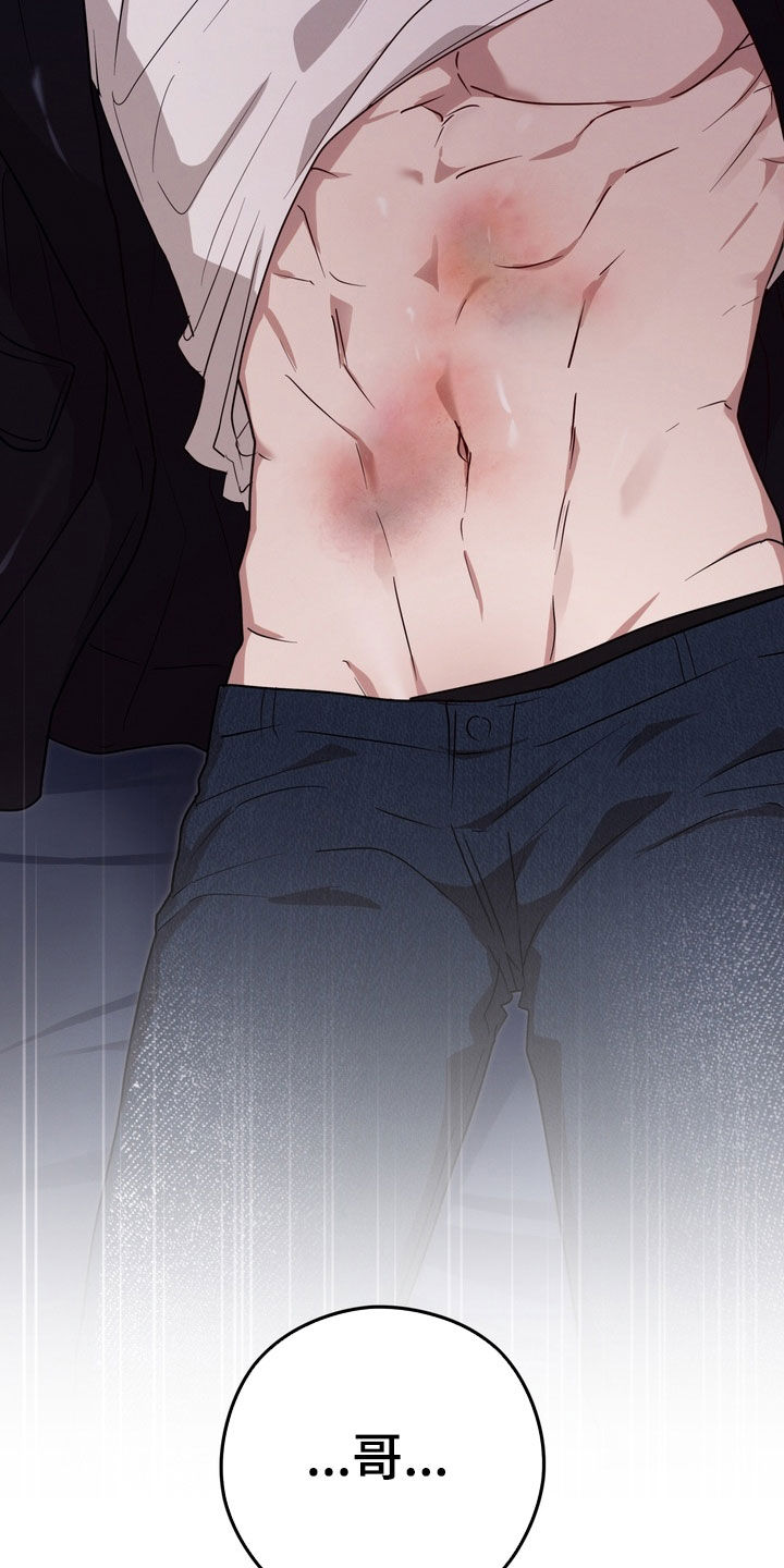 金主面对面漫画,第34章：做什么工作1图