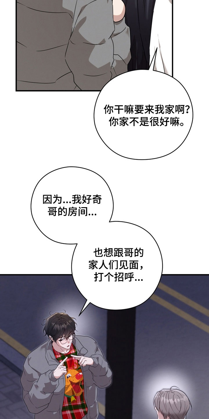 金主面对面漫画,第35章：你是不是误会了1图