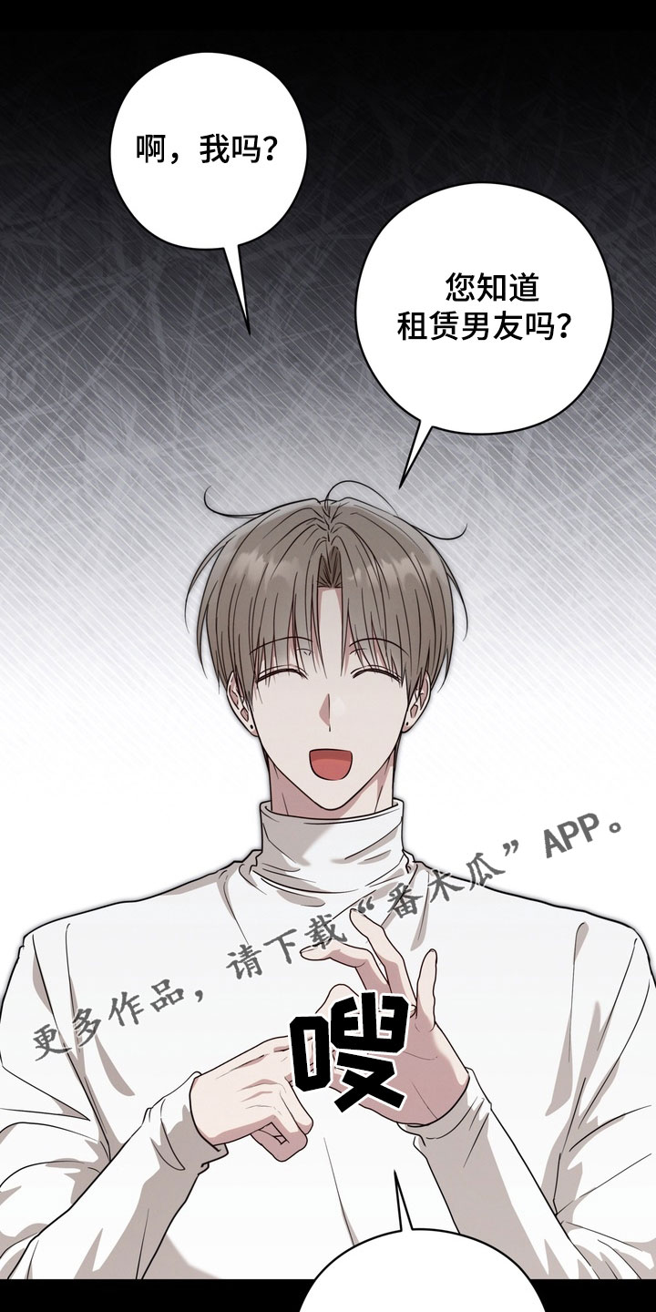 金主了解一下漫画,第35章：你是不是误会了1图