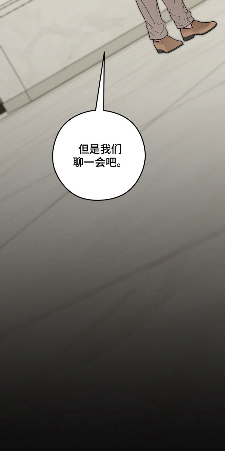 金主了解一下漫画,第37章：偶遇2图