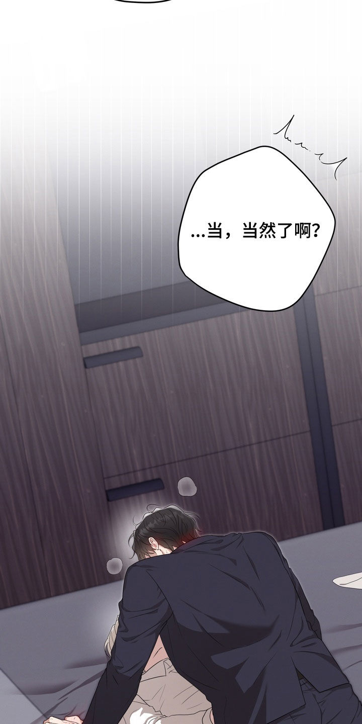金主了解一下漫画,第39章：逼问1图