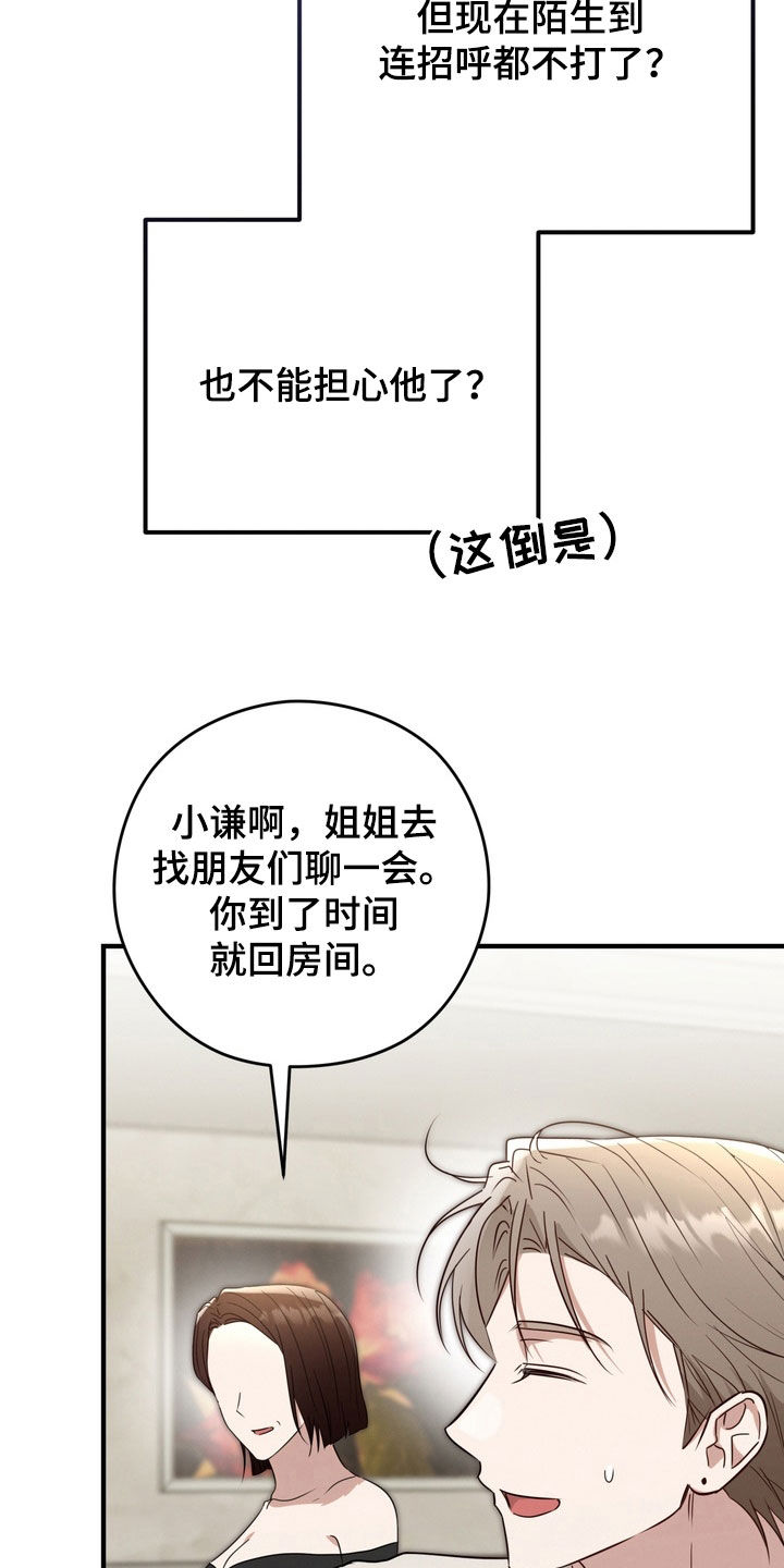 金主面对面韩漫漫画,第37章：偶遇4图