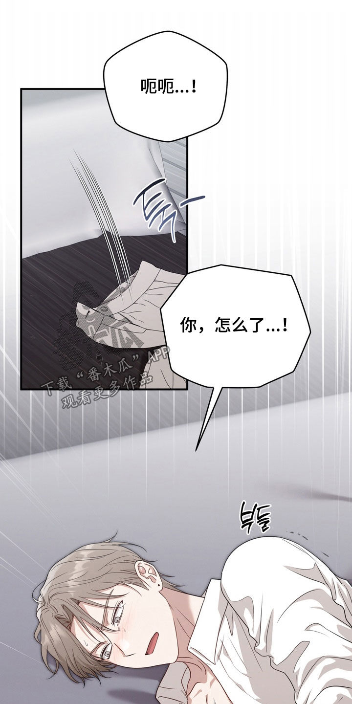 金主面对面漫画,第39章：逼问1图