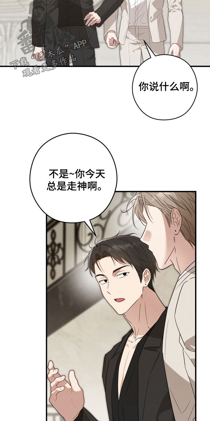 金主面对面韩漫漫画,第37章：偶遇2图