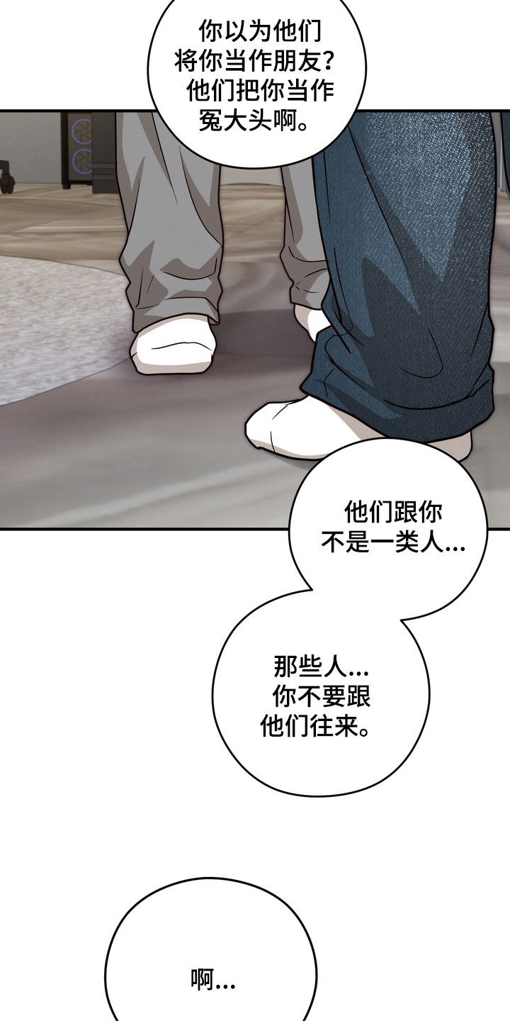 金主面对面有哪些角色漫画,第33章：日记1图